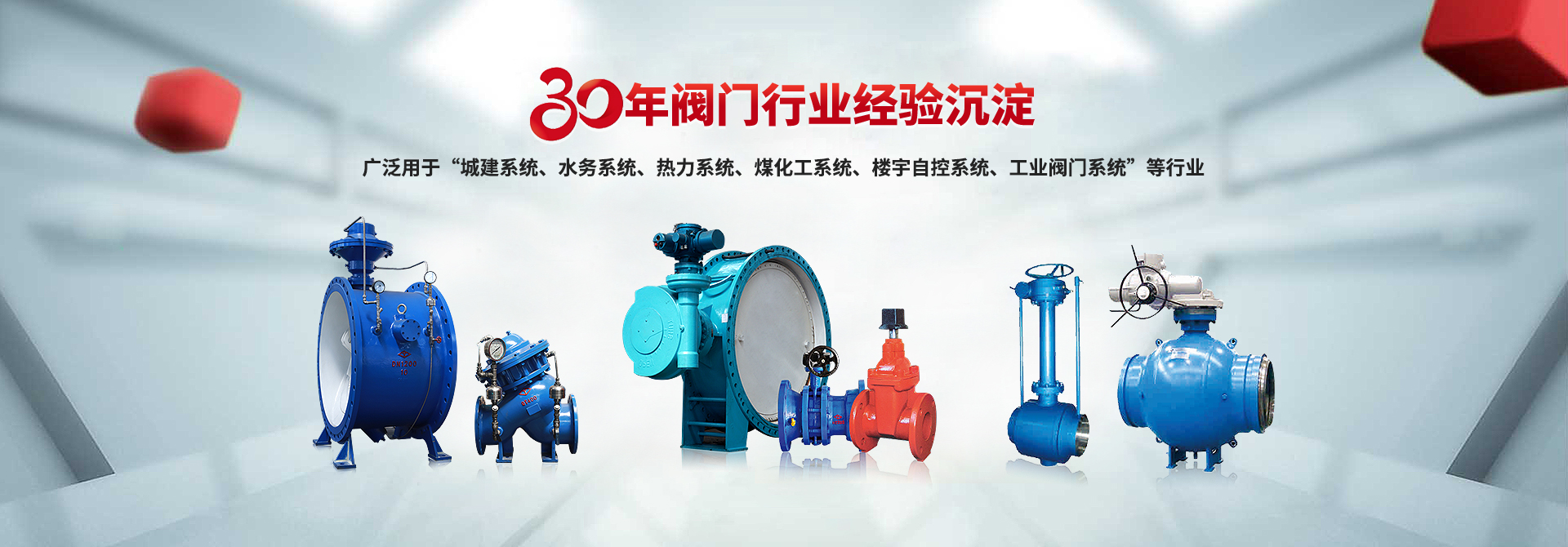 大型水系統(tǒng)閥門制造商-TVI塘沽一閥-上海漢克斯閥門制造有限公司